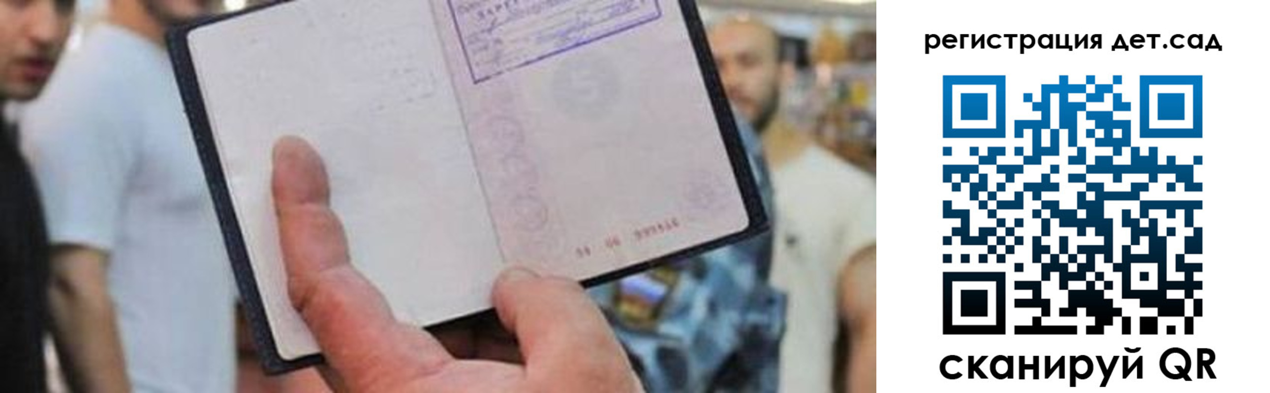 прописка паспорт в Жирновске