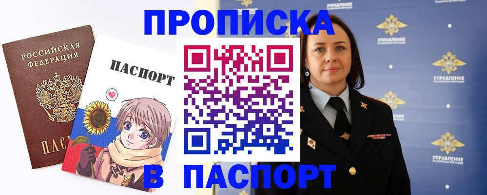 прописка регистрация в Жирновске